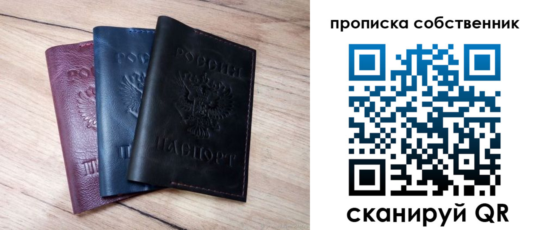 прописка для работы в Еманжелинске