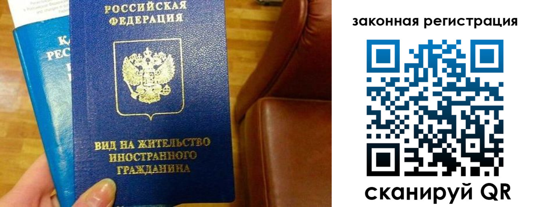 прописка штамп в Еманжелинске
