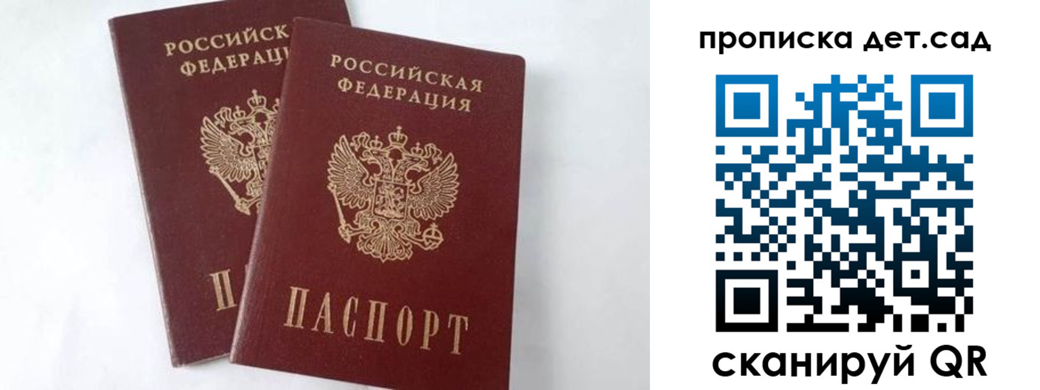 регистрация для школы в Еманжелинске