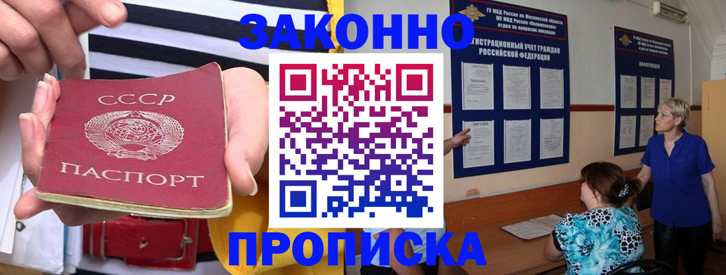 временная регистрация в Еманжелинске