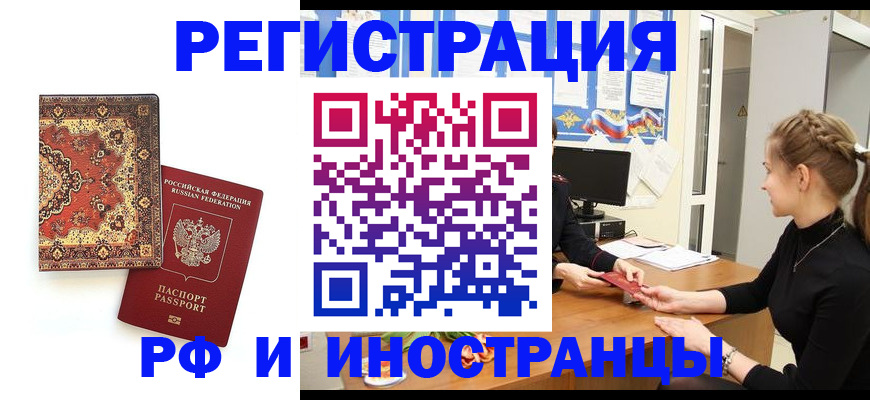 временная регистрация гарантия в Еманжелинске