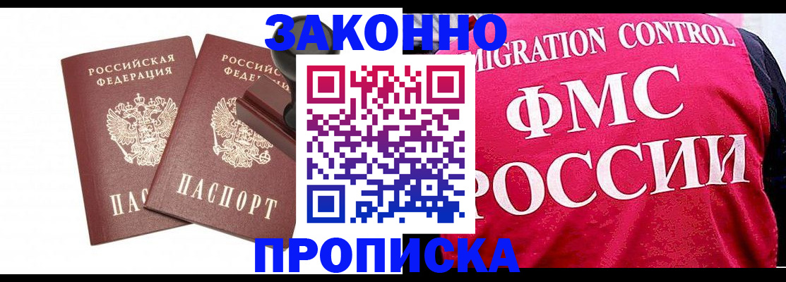 прописка в квартире в Еманжелинске