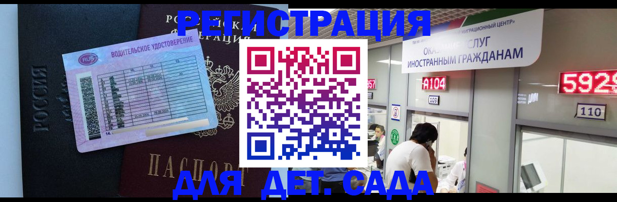 регистрация для школы в Еманжелинске